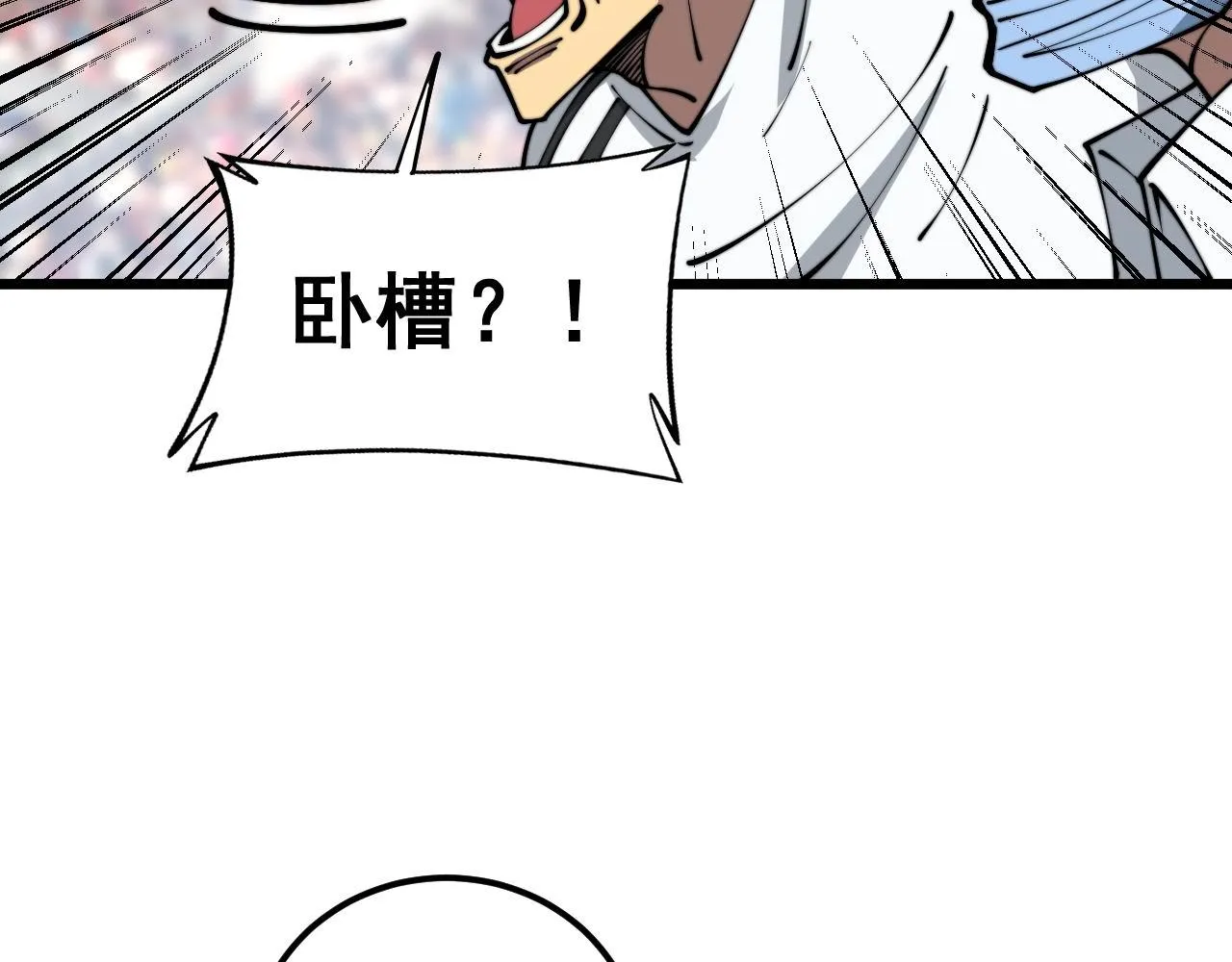 第357话 门票 第123页