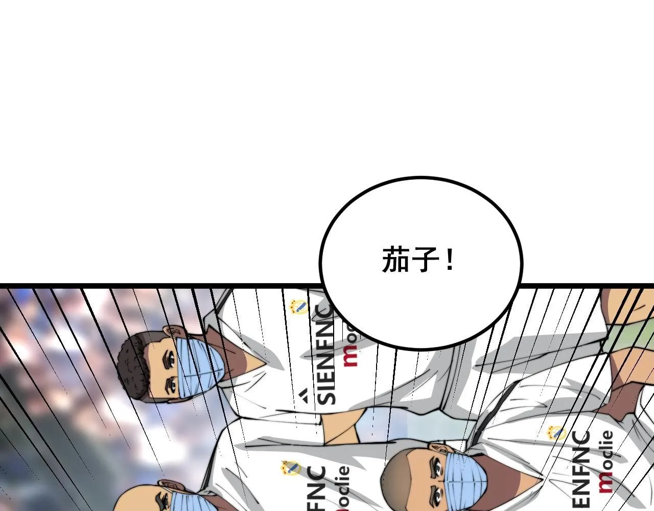 第357话 门票 第127页
