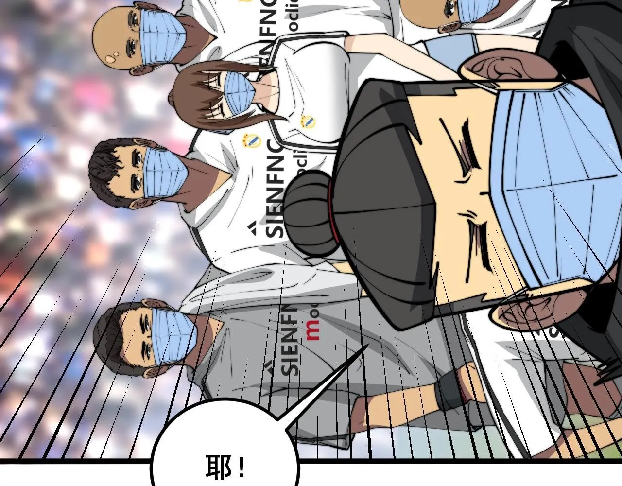 第357话 门票 第129页