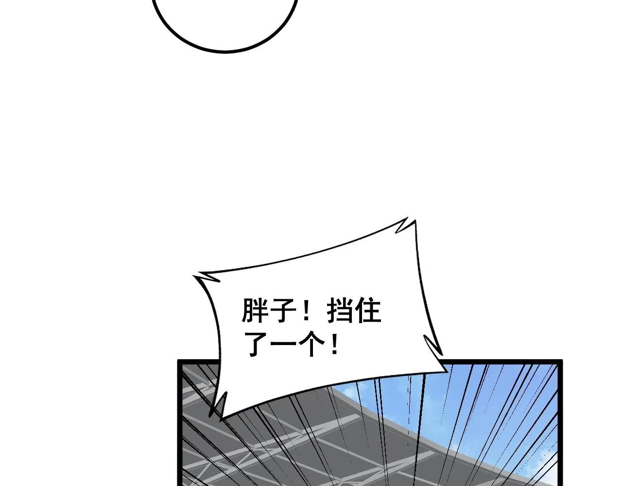 第357话 门票 第130页