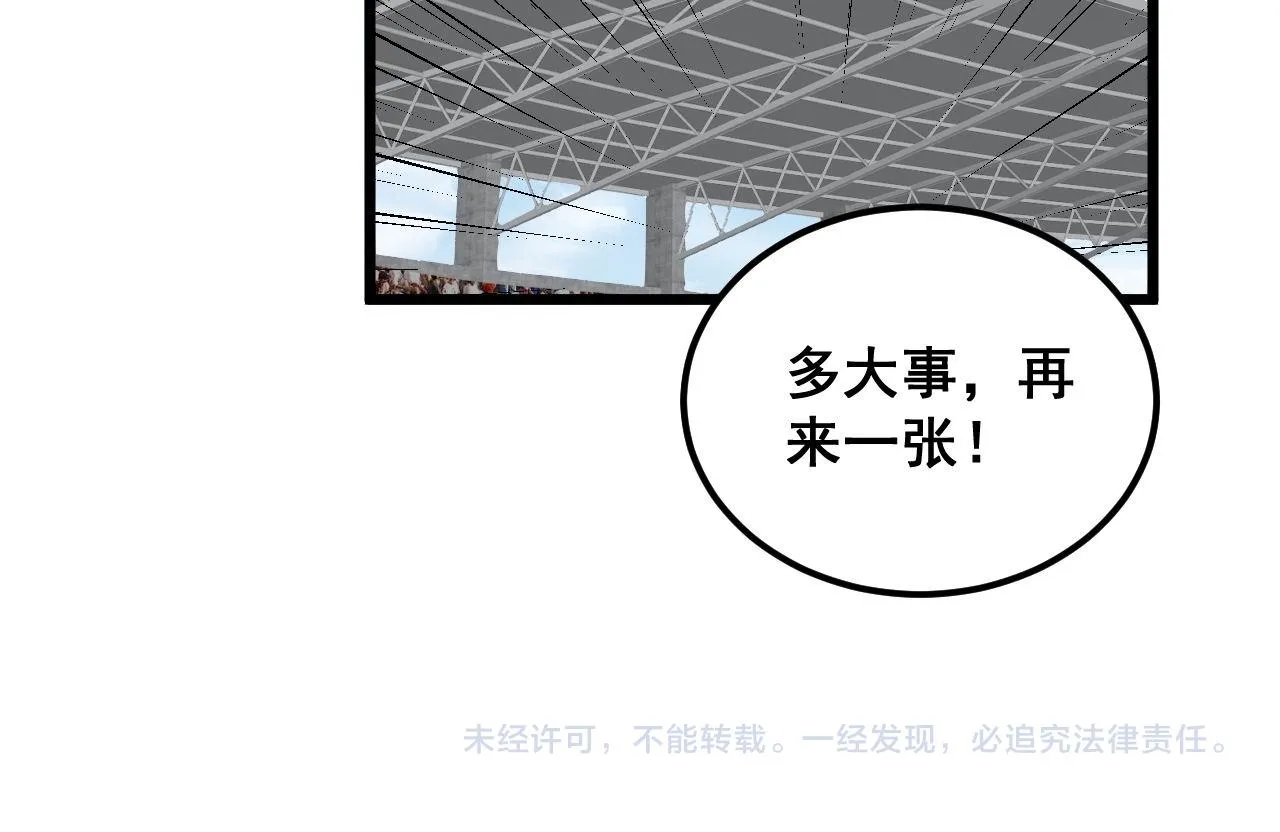 第357话 门票 第131页