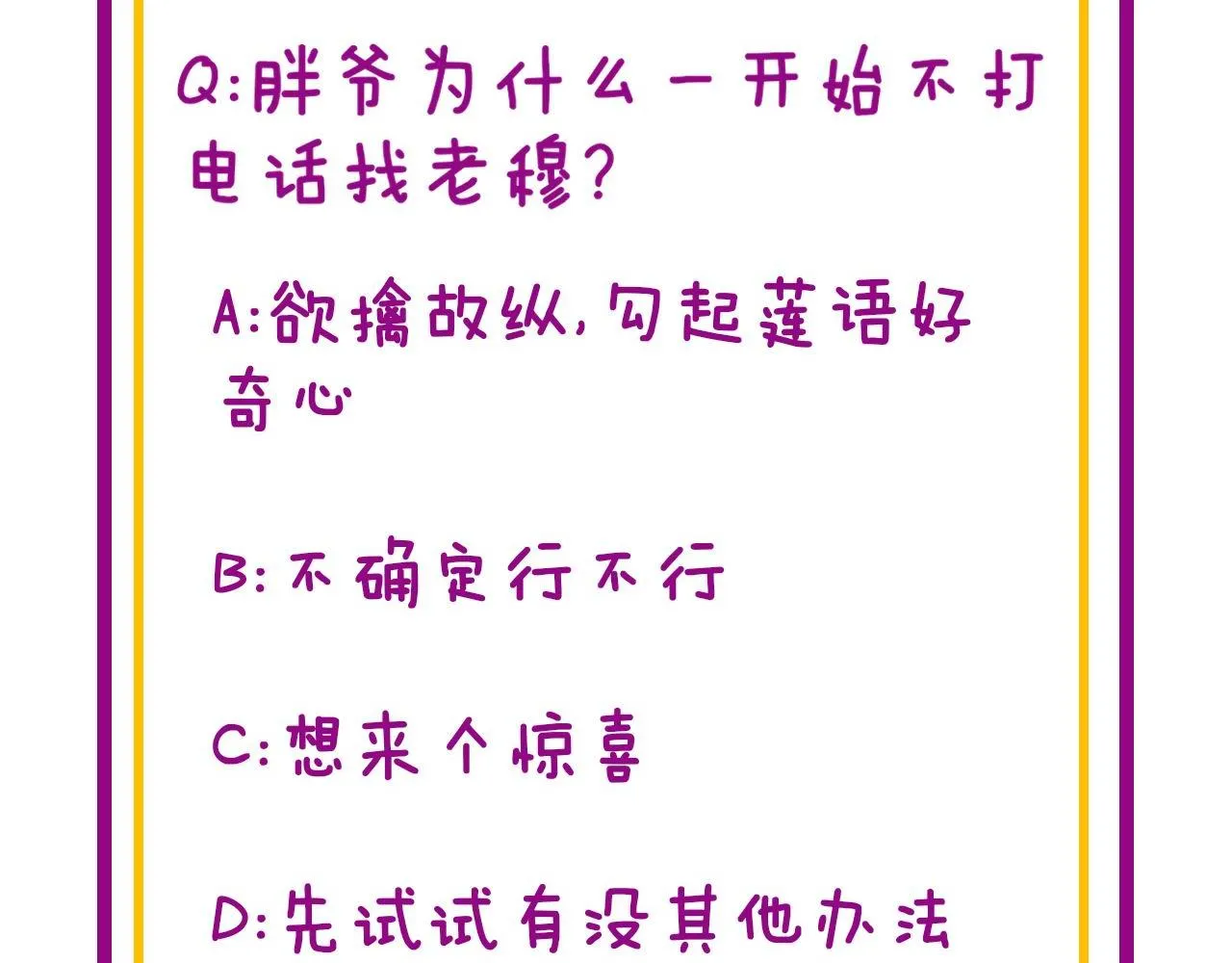 第357话 门票 第135页