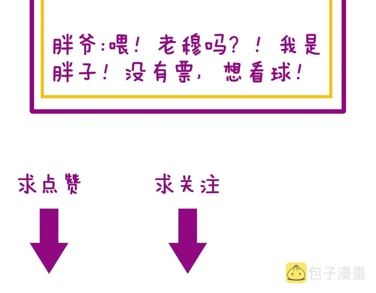 第357话 门票 第136页