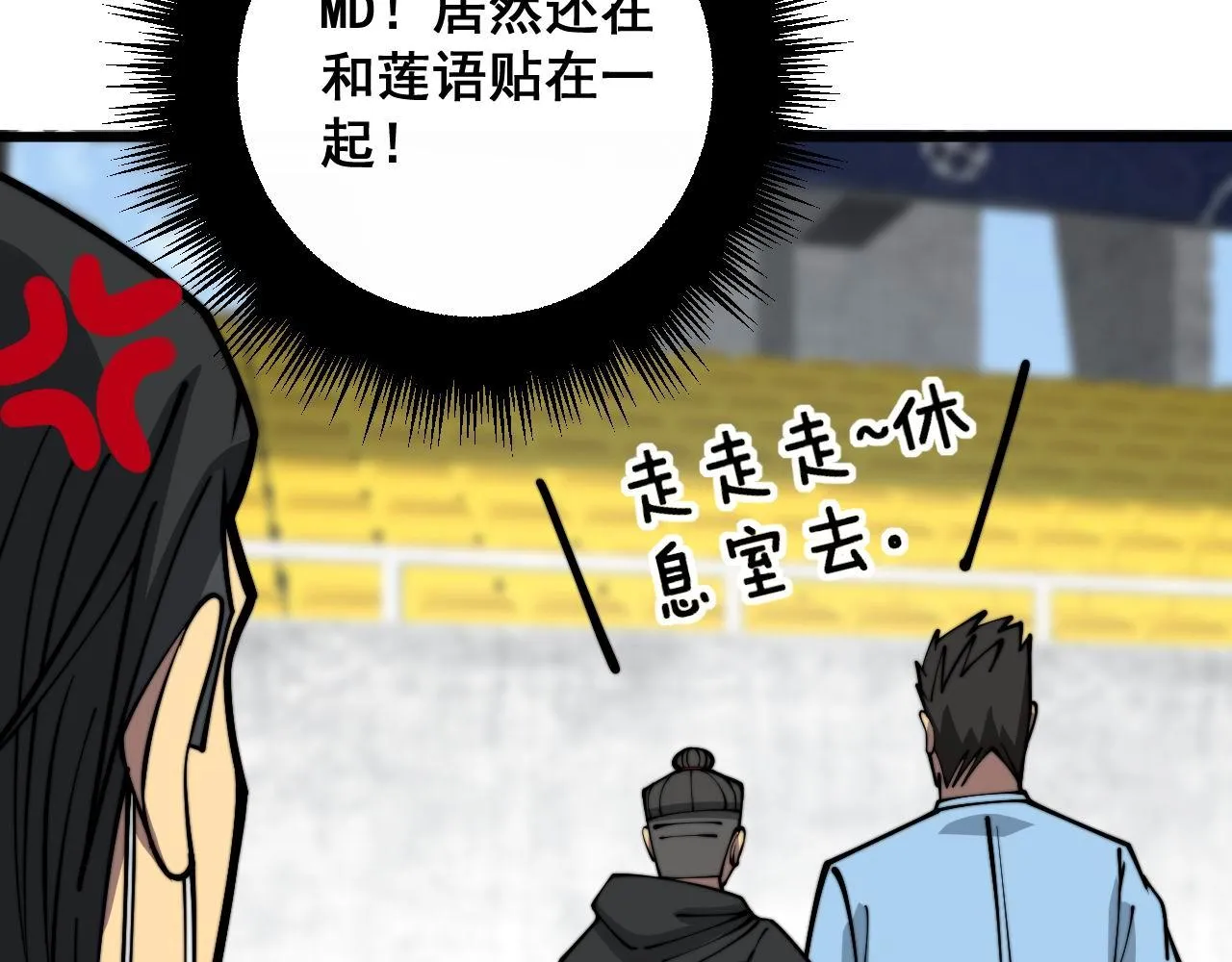 第356话 一球成名 第9页