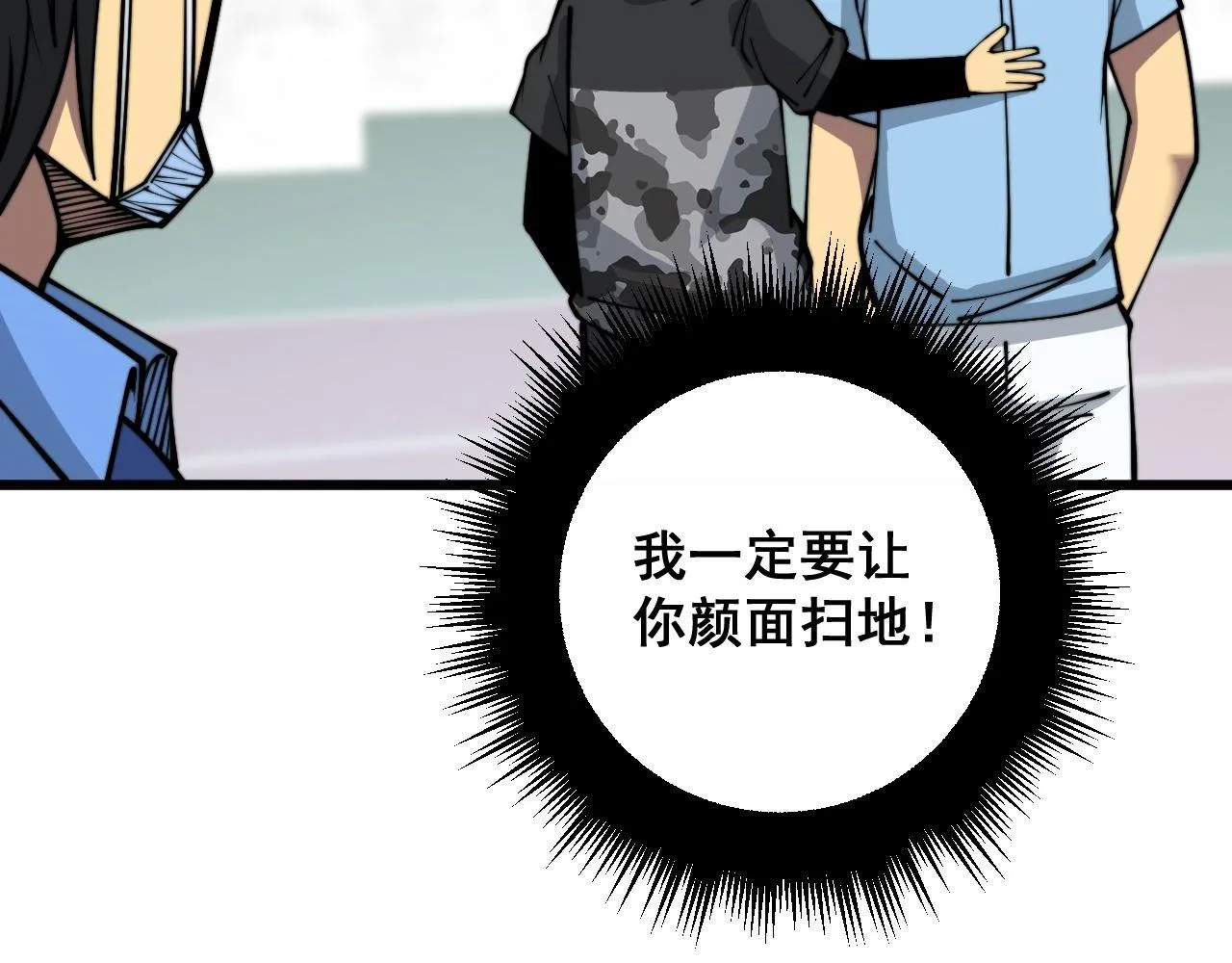 第356话 一球成名 第10页