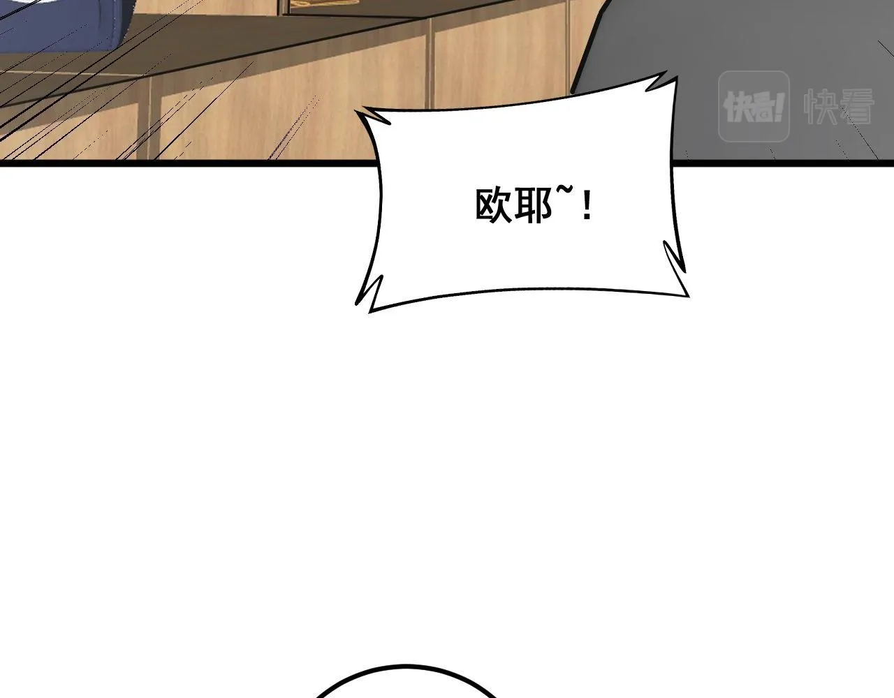 第356话 一球成名 第14页