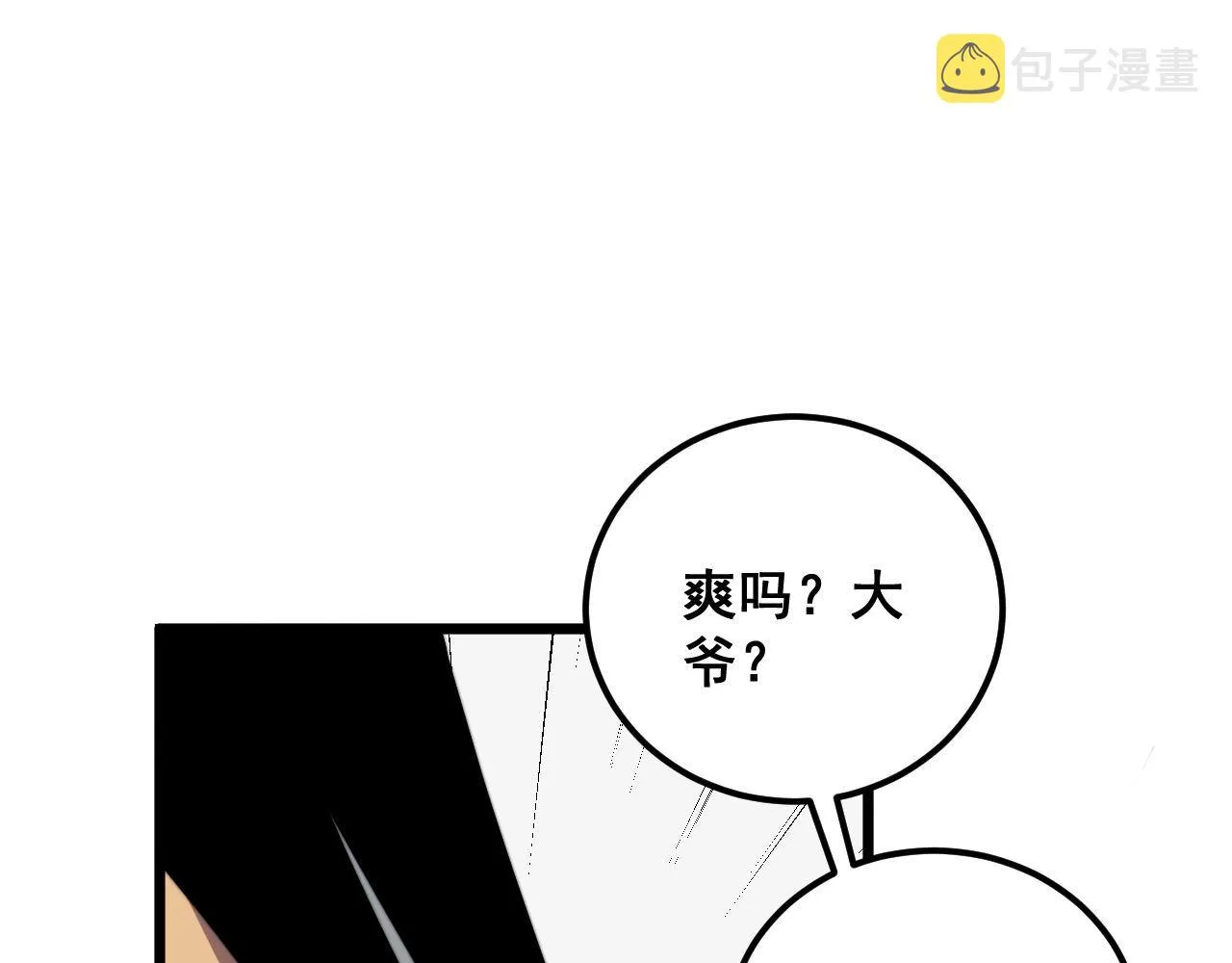 第356话 一球成名 第17页