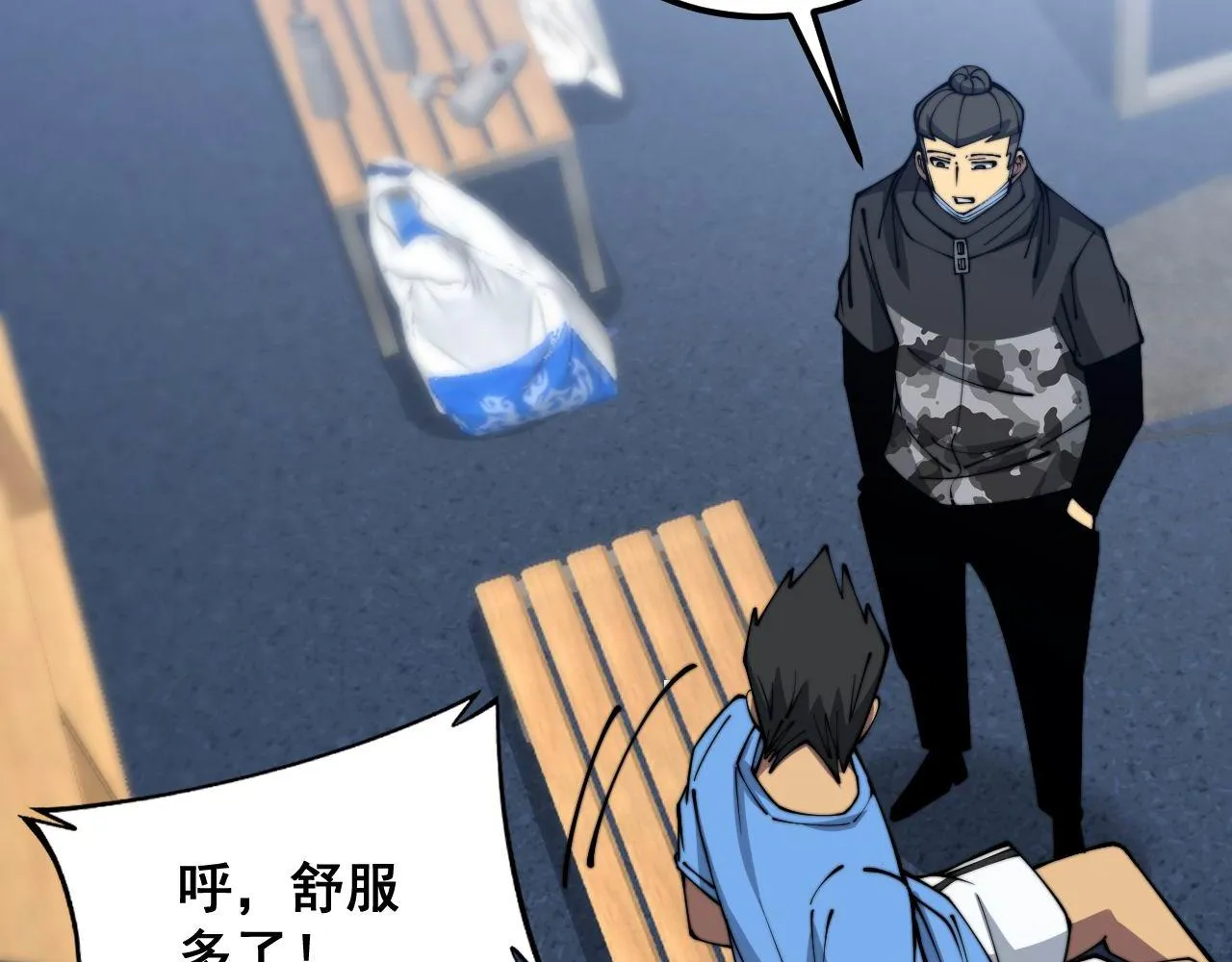第356话 一球成名 第20页