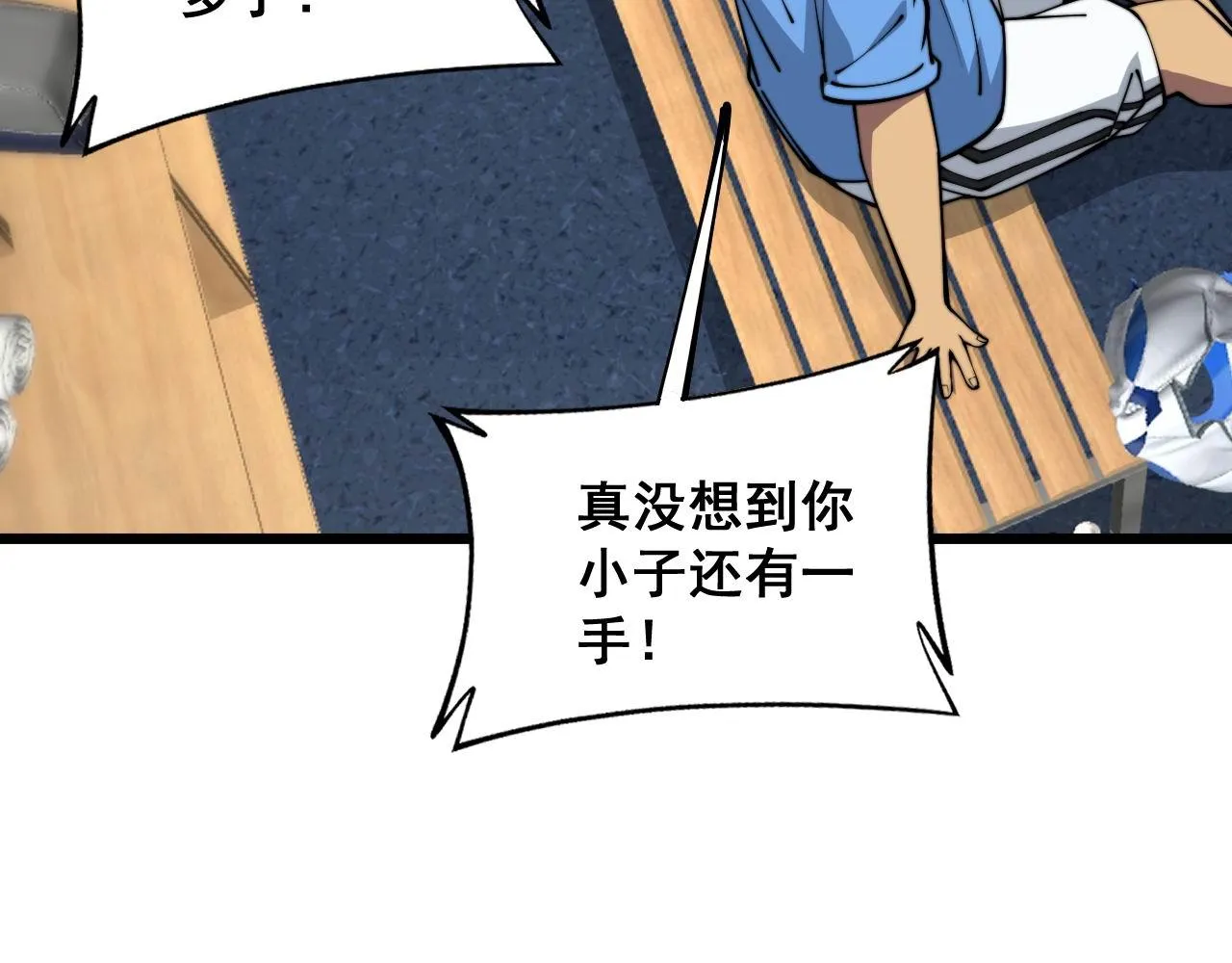 第356话 一球成名 第21页