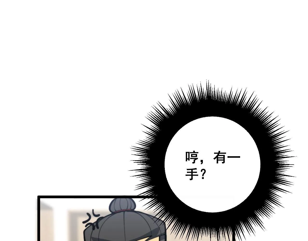 第356话 一球成名 第22页