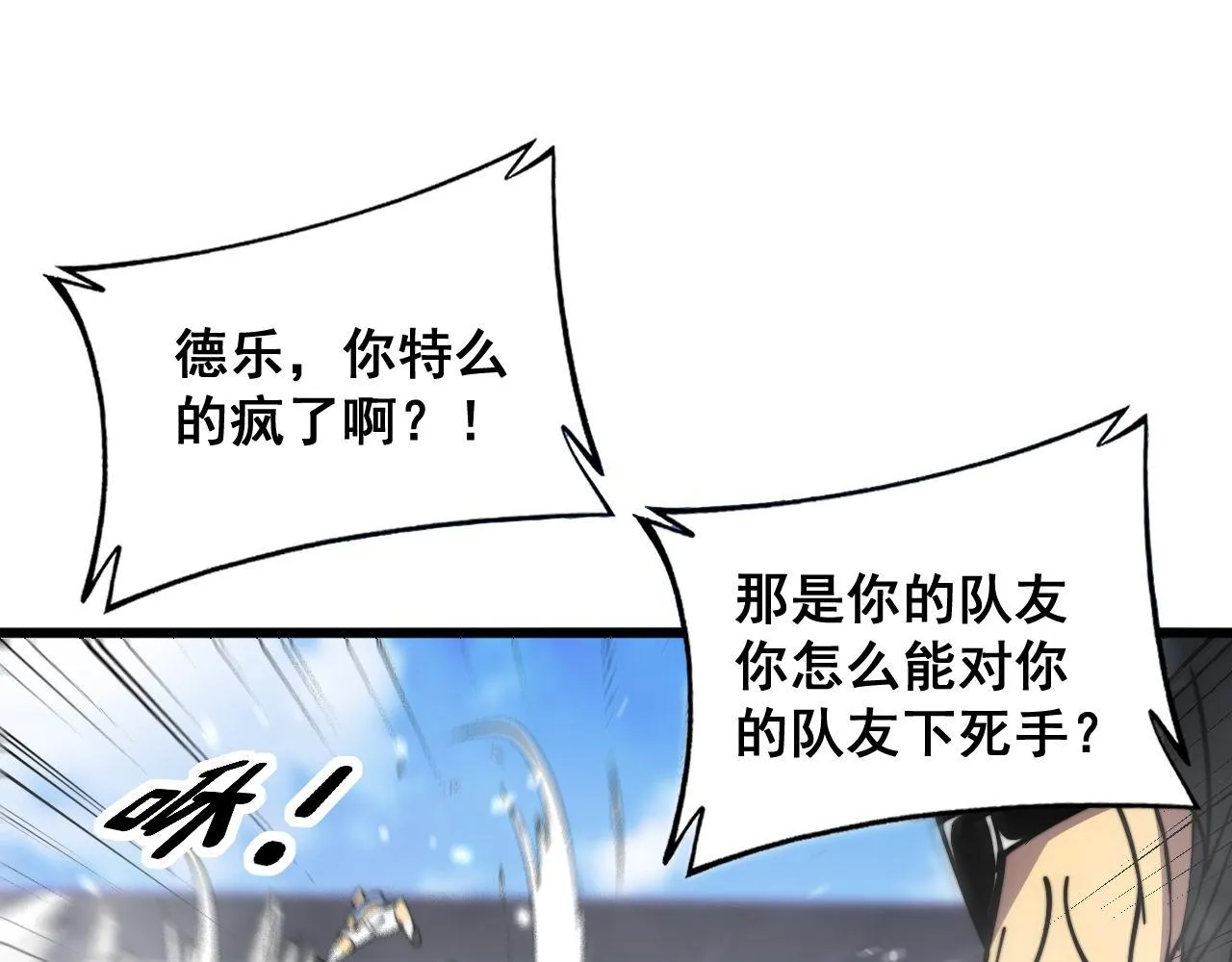 第356话 一球成名 第29页