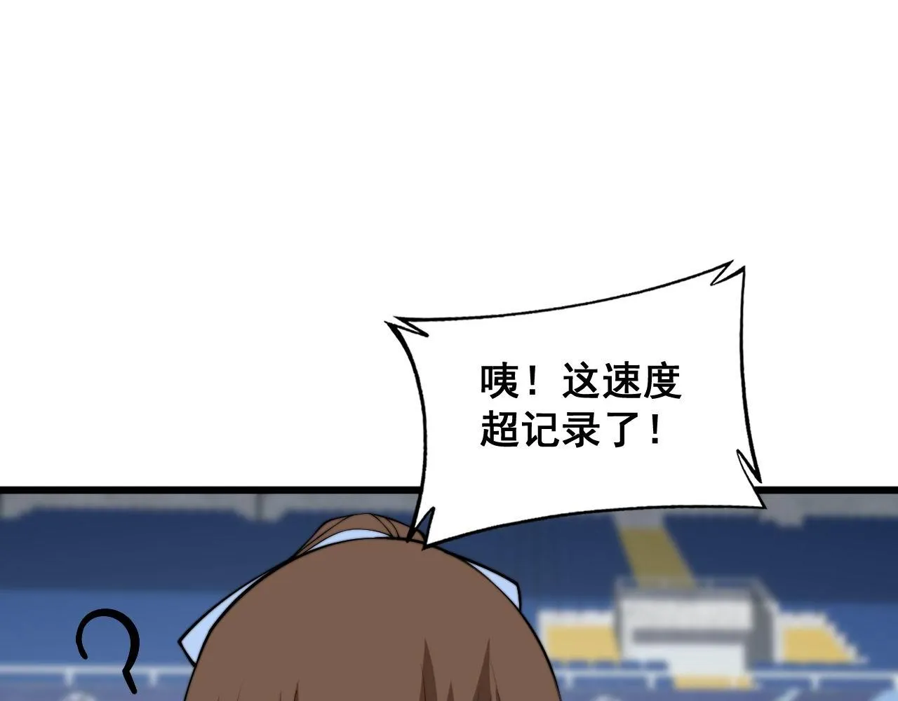第356话 一球成名 第31页