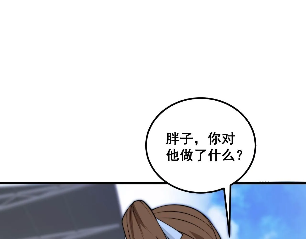 第356话 一球成名 第33页