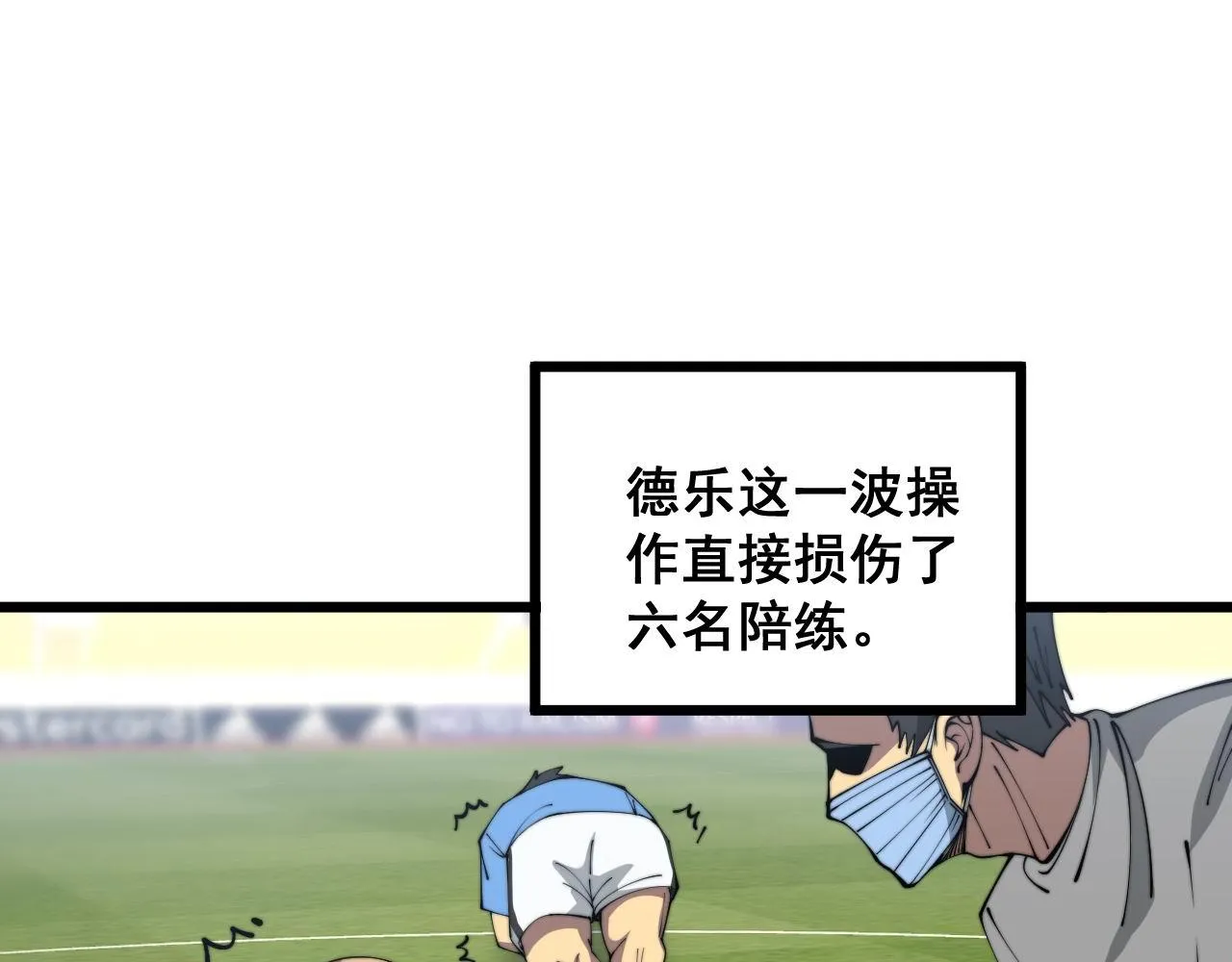 第356话 一球成名 第36页