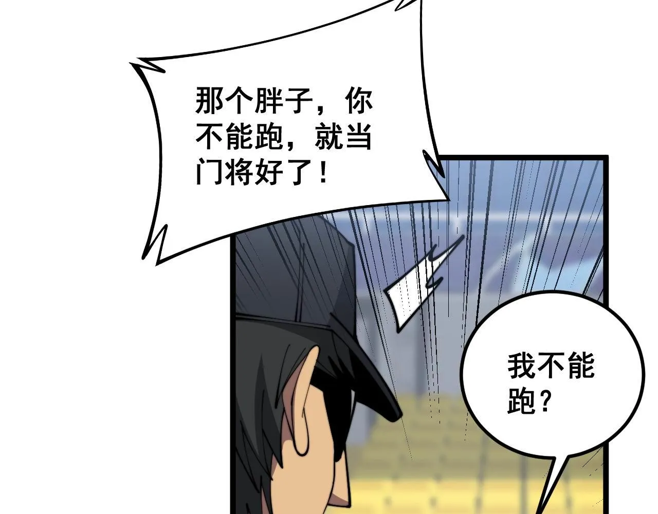第356话 一球成名 第40页