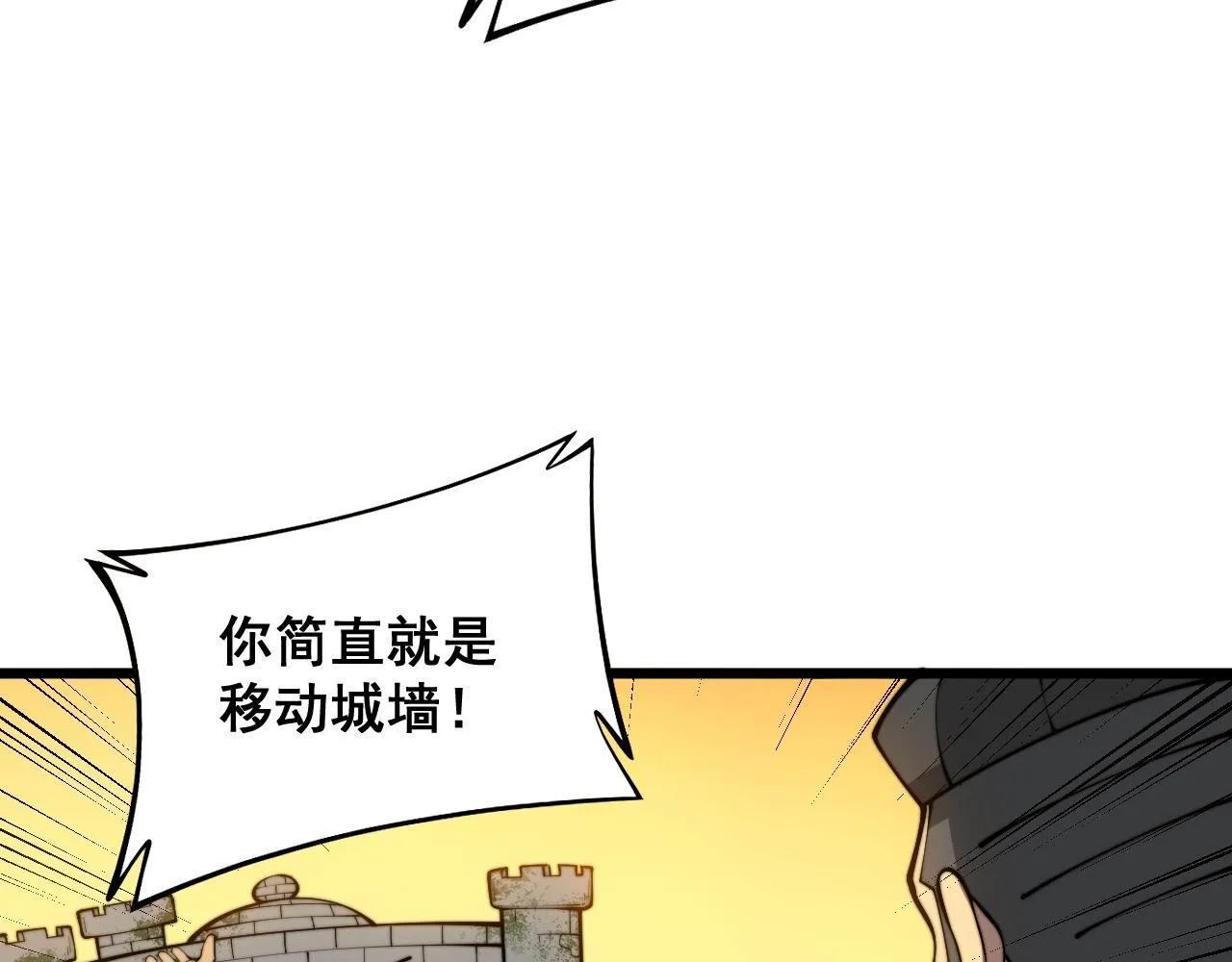 第356话 一球成名 第42页