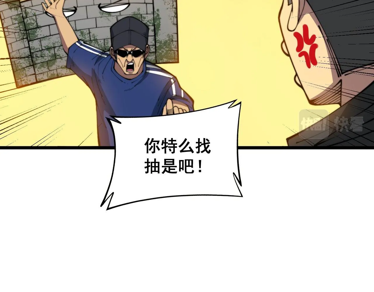 第356话 一球成名 第43页