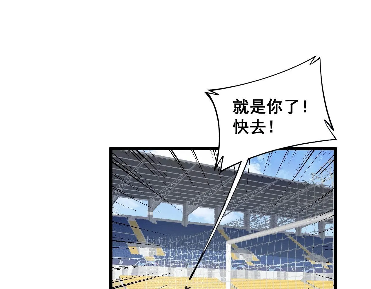 第356话 一球成名 第44页