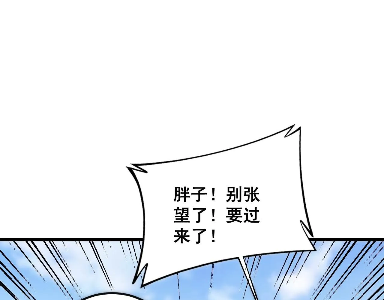 第356话 一球成名 第48页