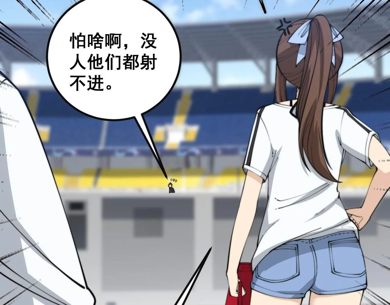 第356话 一球成名 第49页