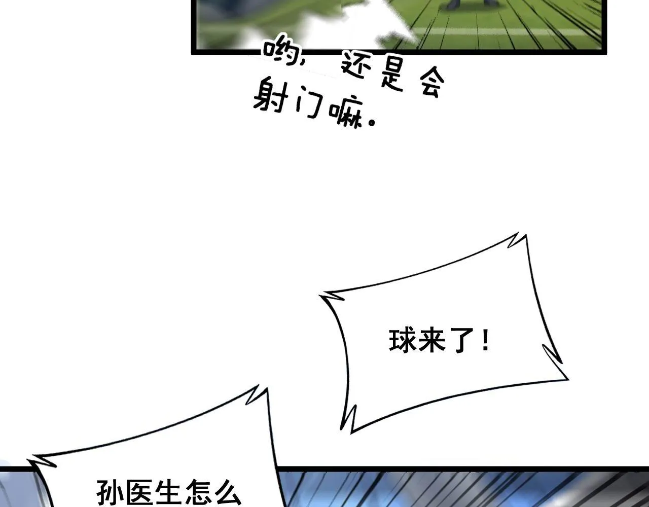 第356话 一球成名 第56页