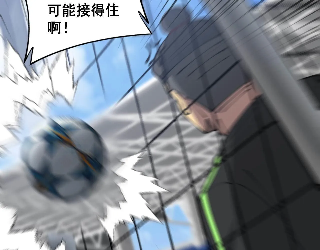 第356话 一球成名 第57页