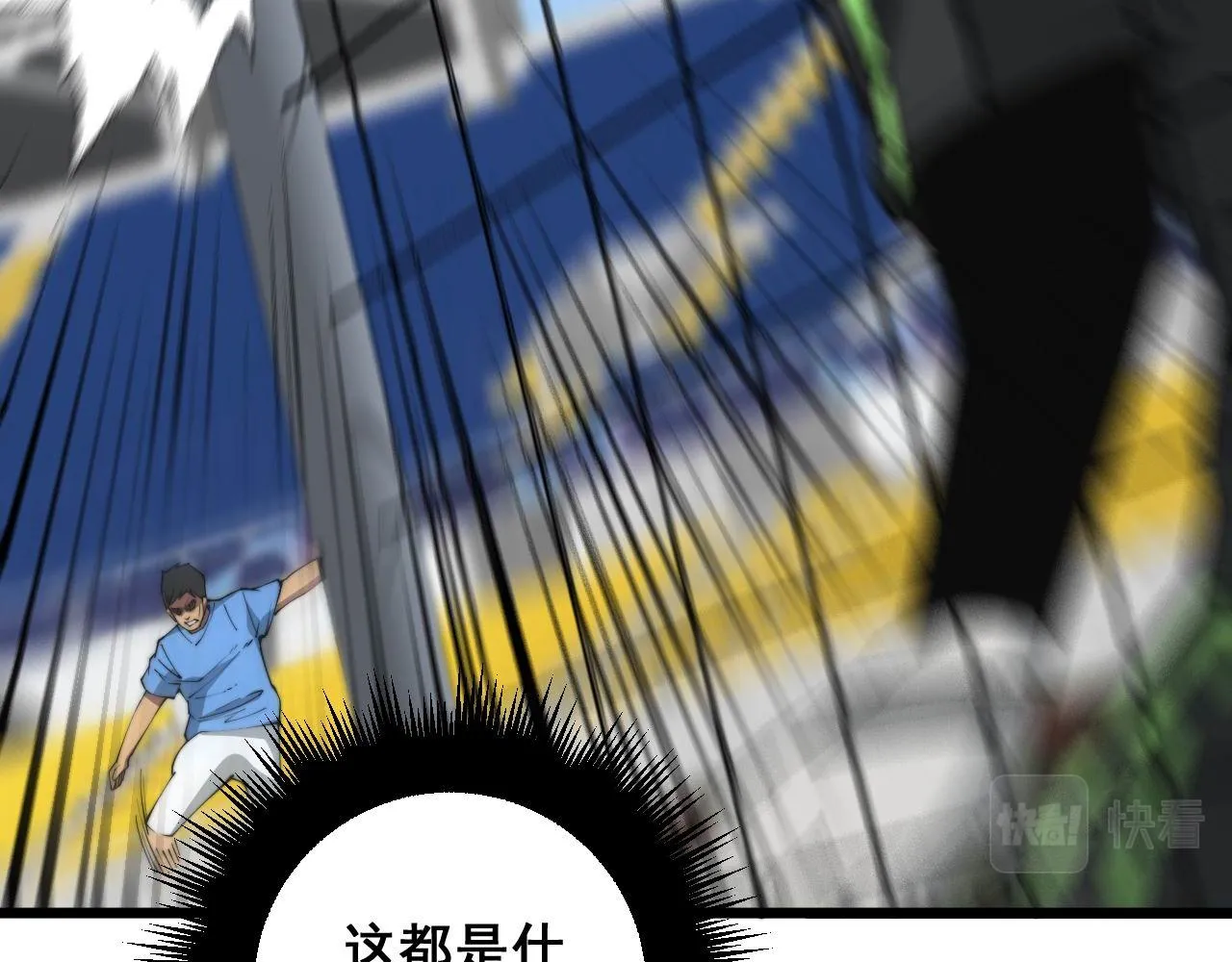 第356话 一球成名 第58页