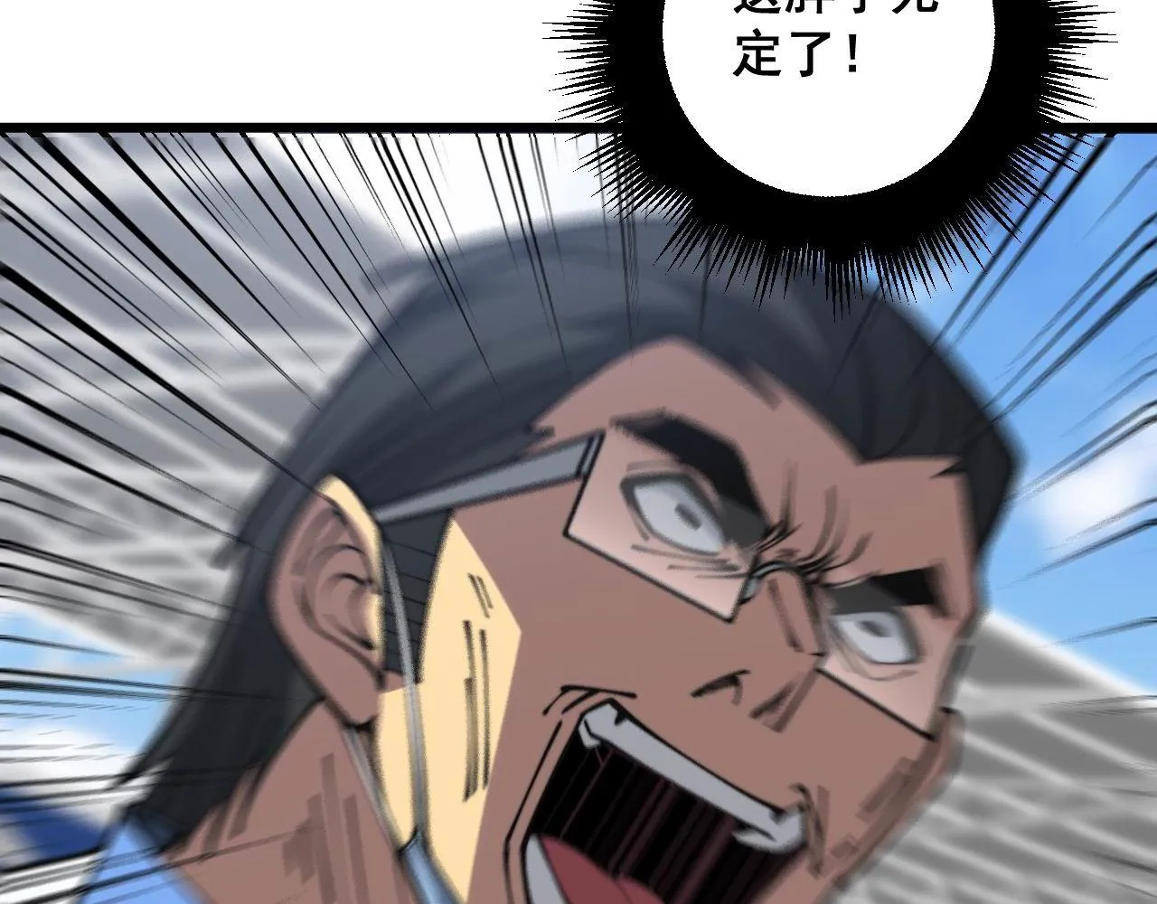 第356话 一球成名 第60页