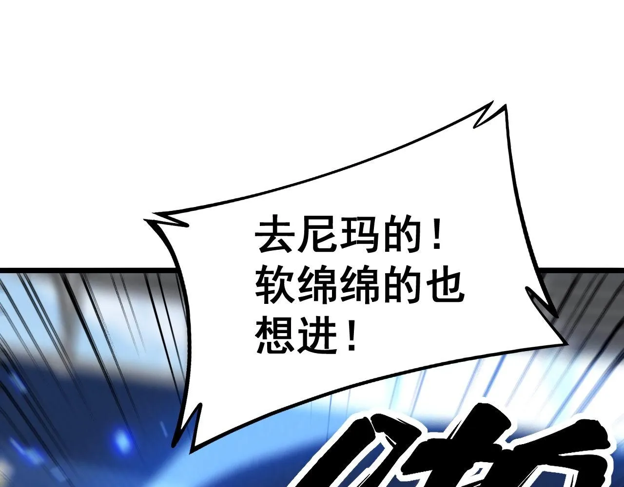 第356话 一球成名 第64页