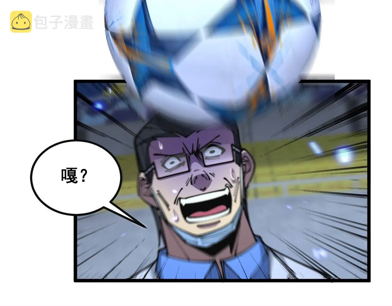 第356话 一球成名 第67页