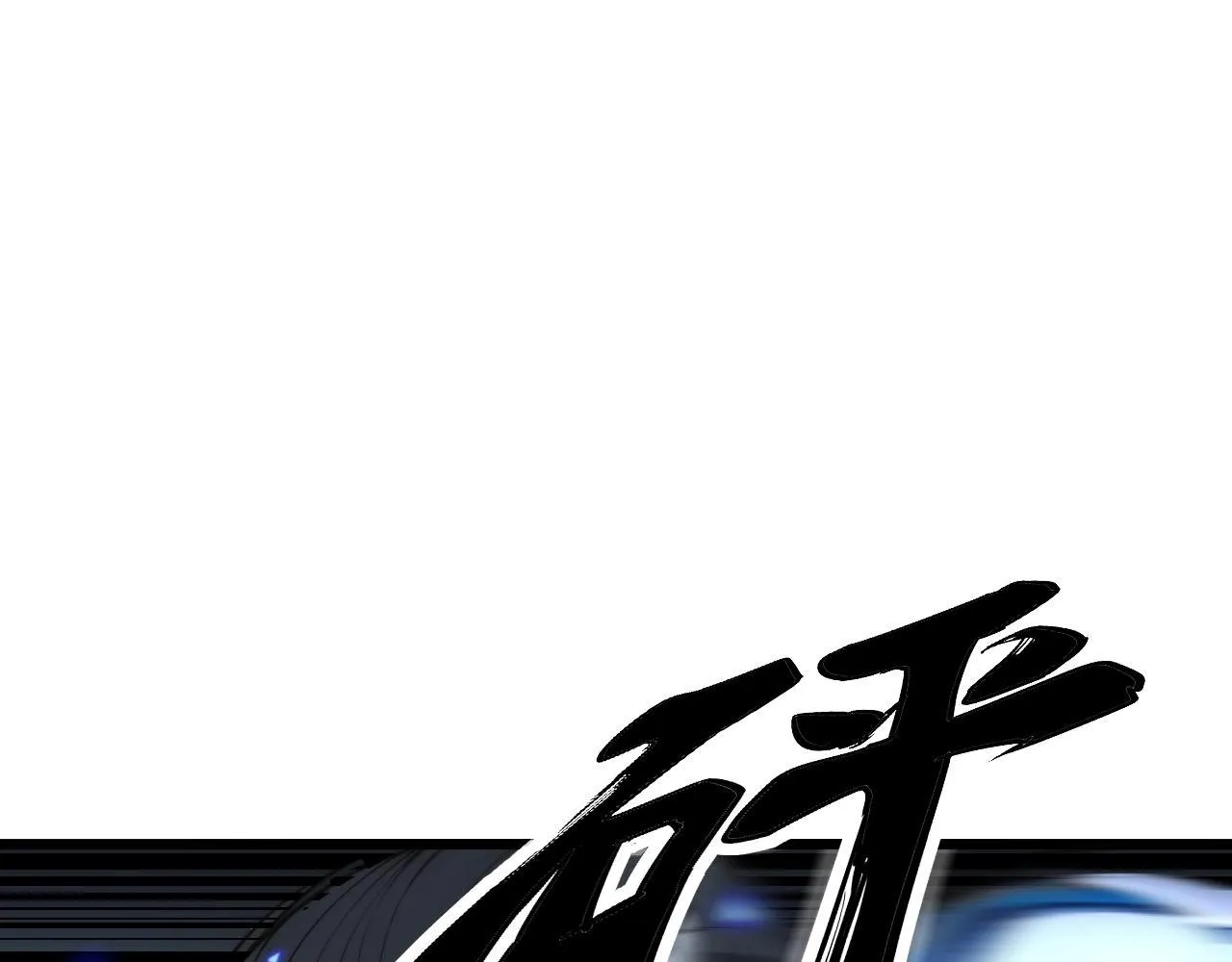 第356话 一球成名 第68页