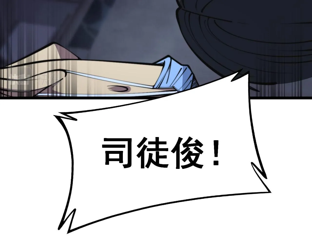 第356话 一球成名 第74页