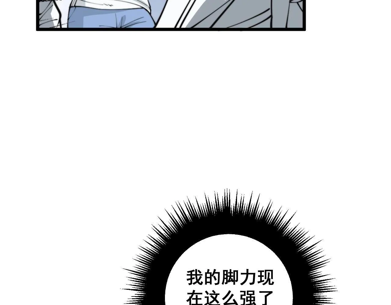 第356话 一球成名 第77页