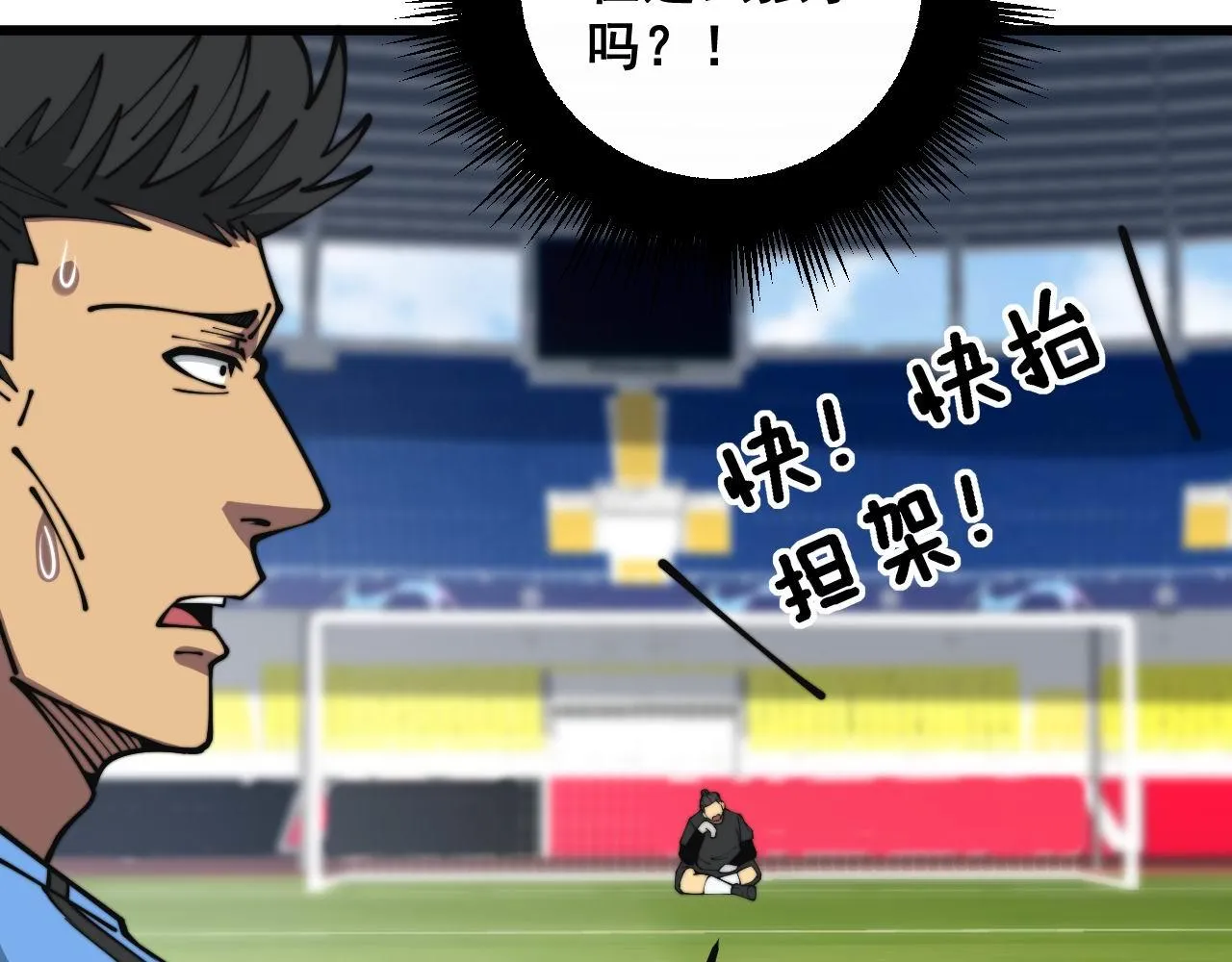 第356话 一球成名 第78页
