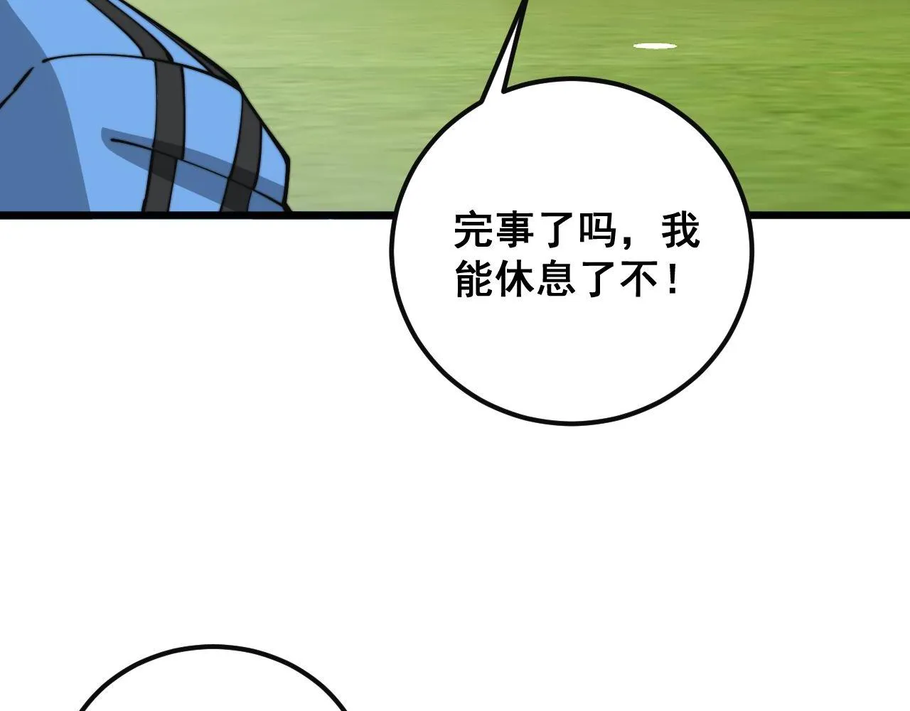 第356话 一球成名 第79页