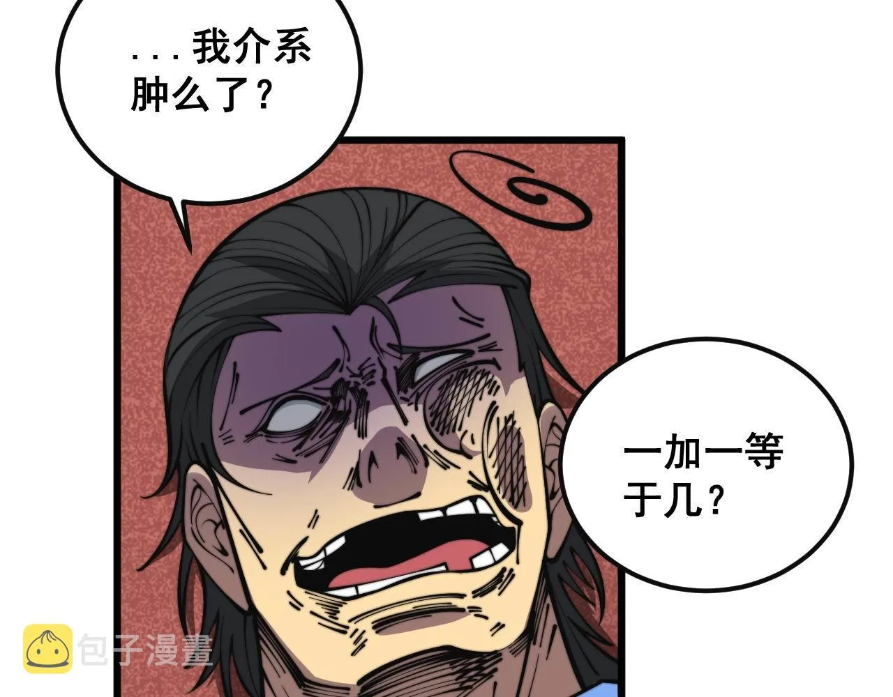 第356话 一球成名 第80页