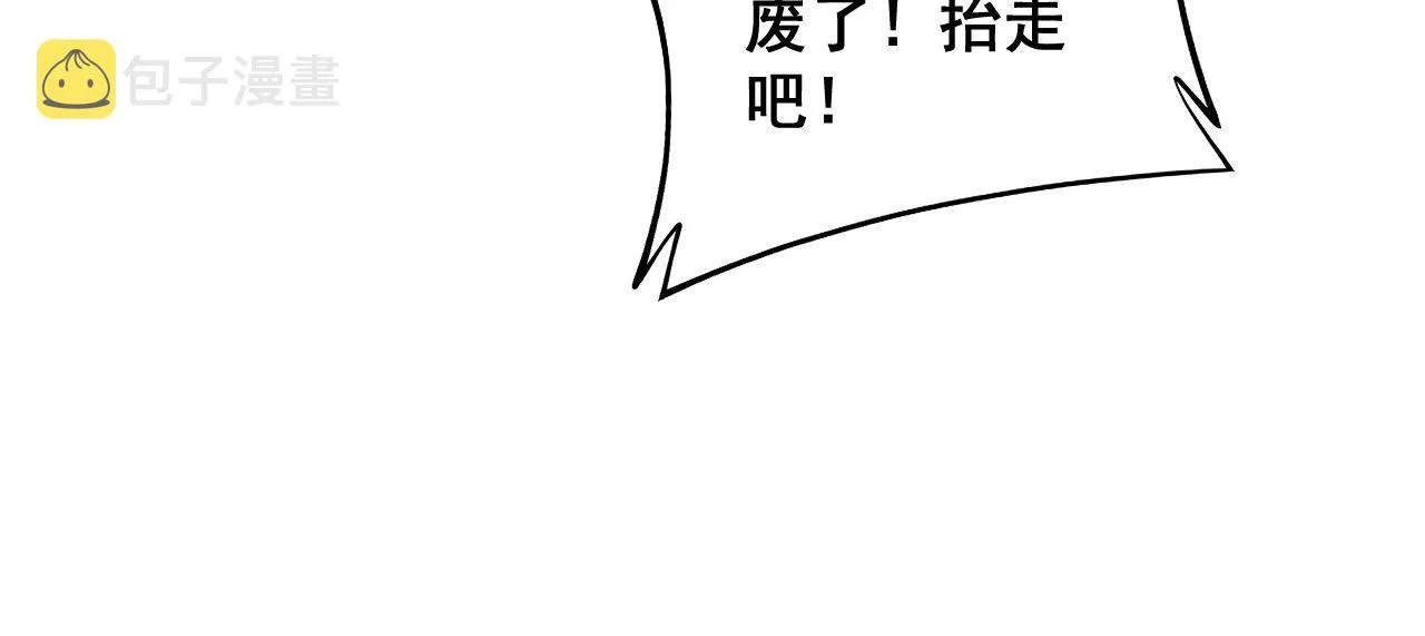 第356话 一球成名 第82页