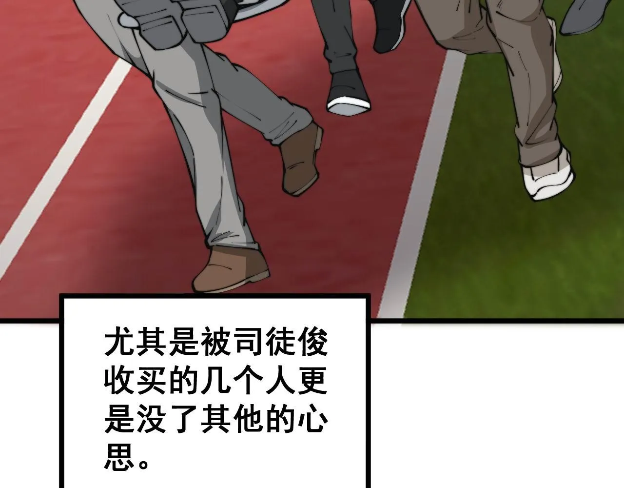第356话 一球成名 第85页