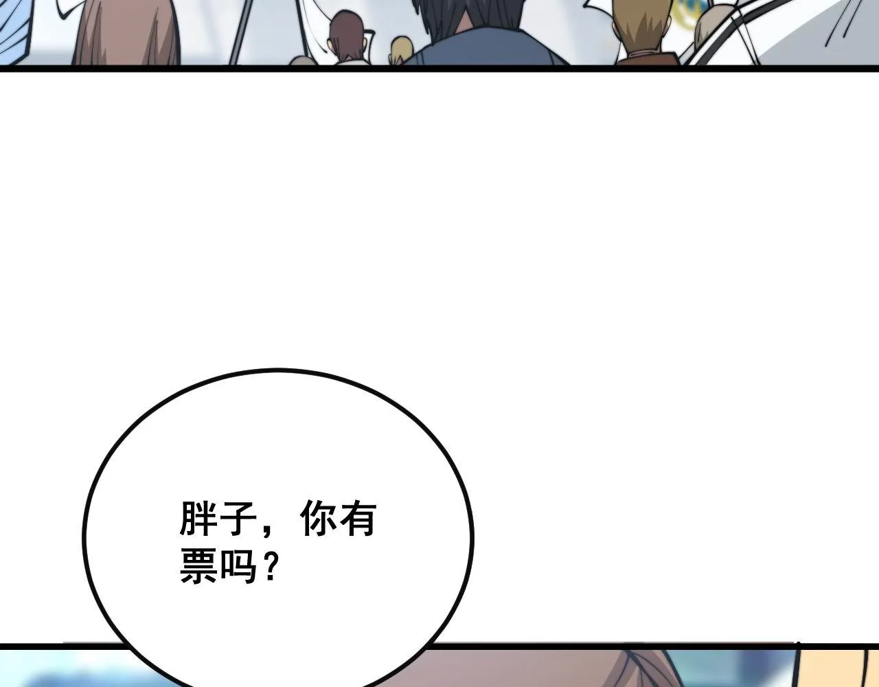 第356话 一球成名 第89页