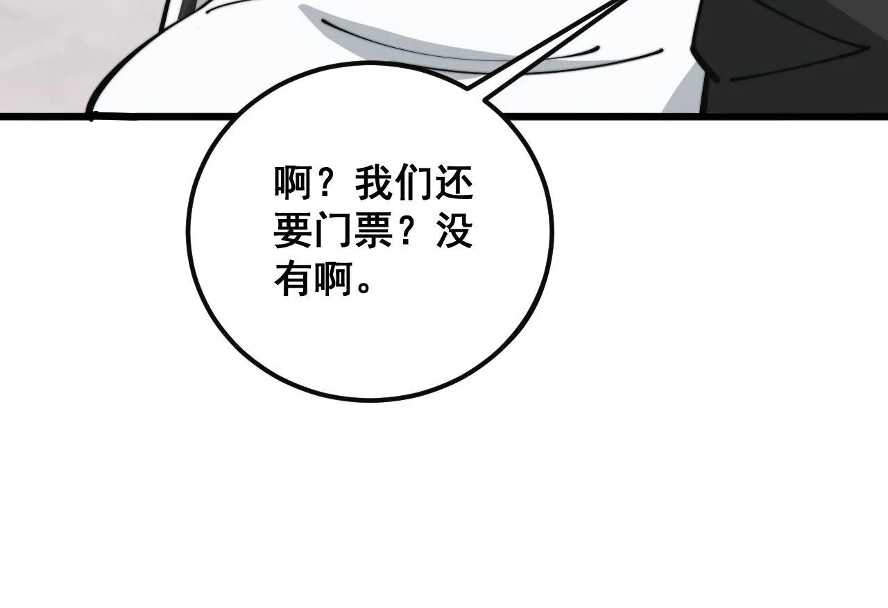 第356话 一球成名 第91页