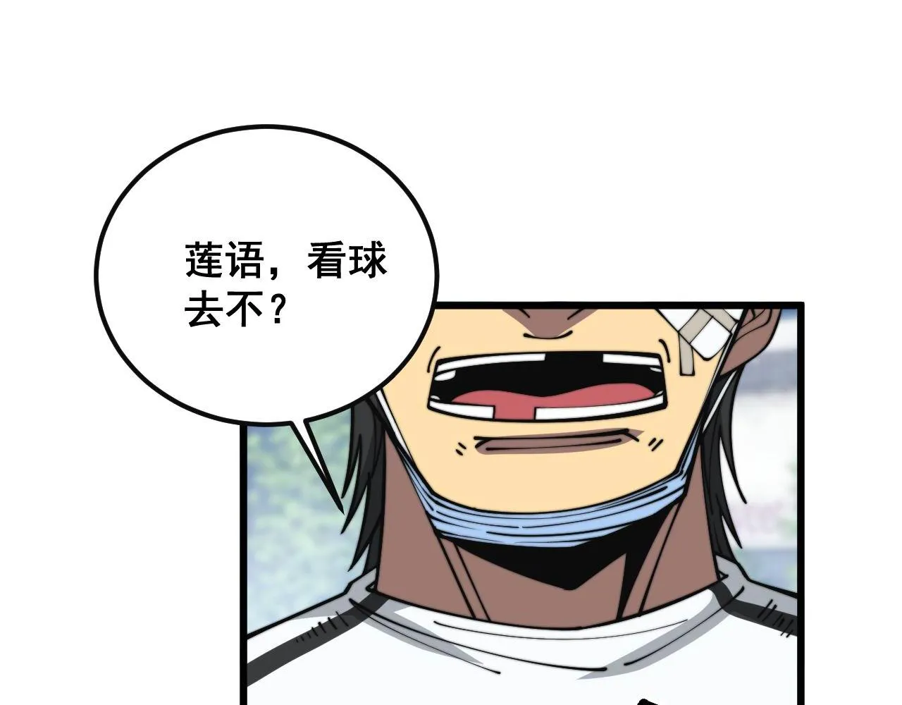 第356话 一球成名 第95页
