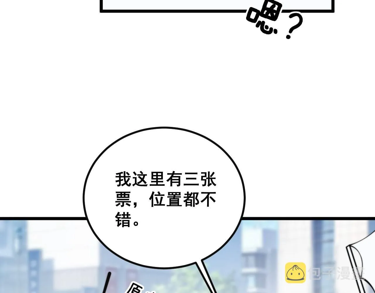 第356话 一球成名 第96页