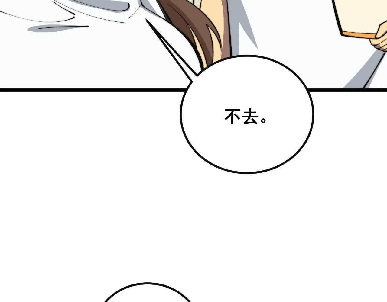 第356话 一球成名 第98页