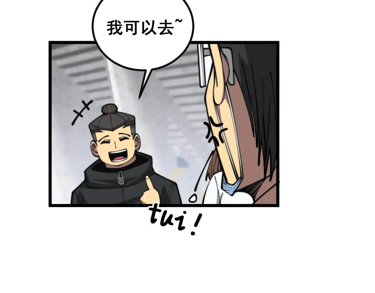 第356话 一球成名 第99页