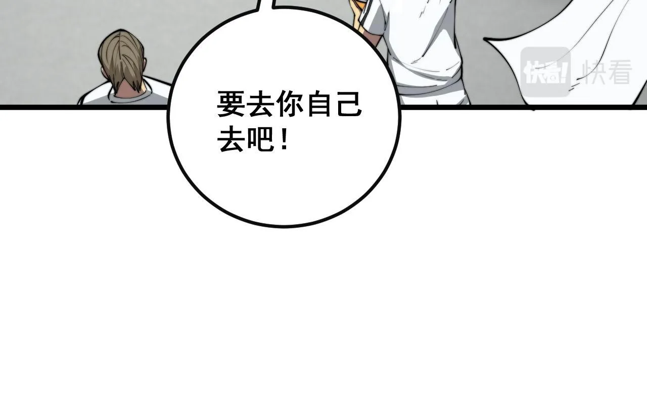 第356话 一球成名 第102页
