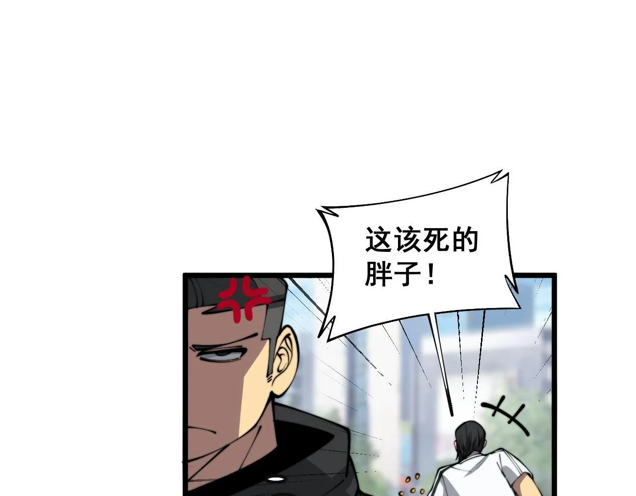 第356话 一球成名 第103页