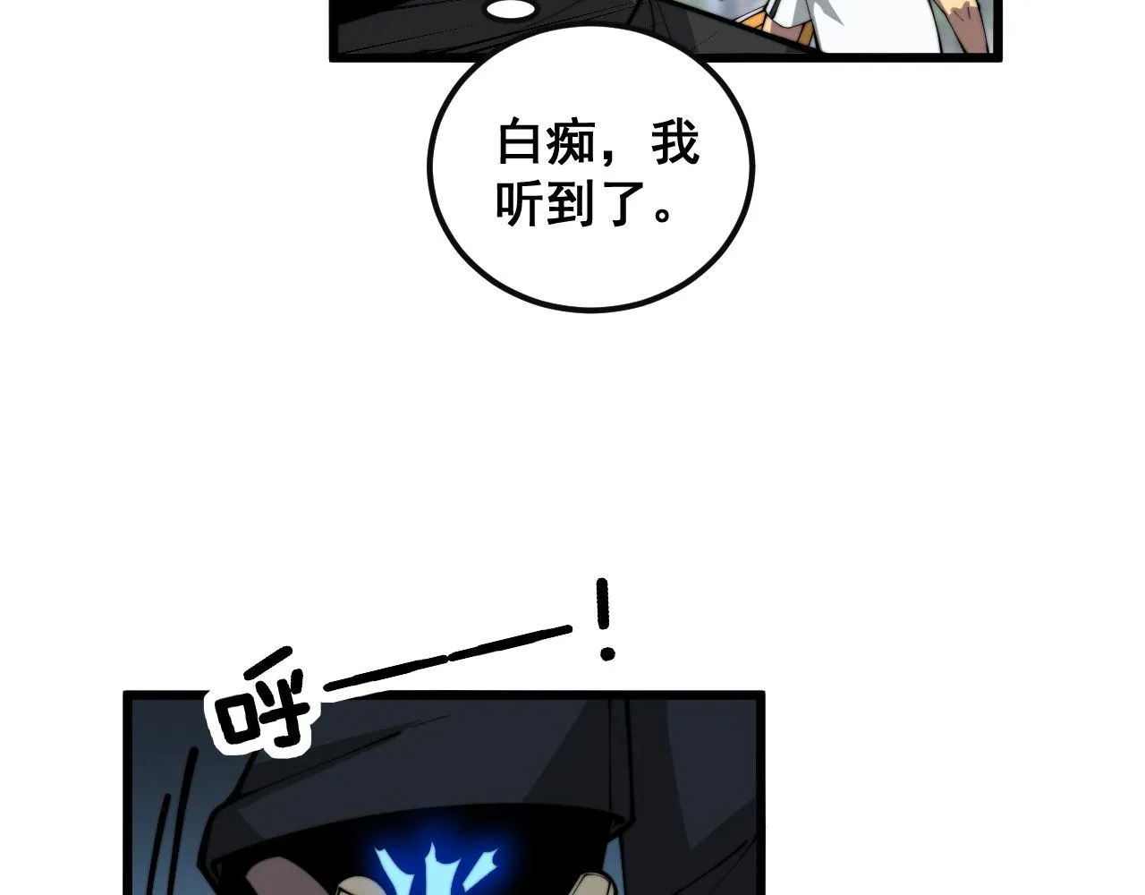 第356话 一球成名 第104页
