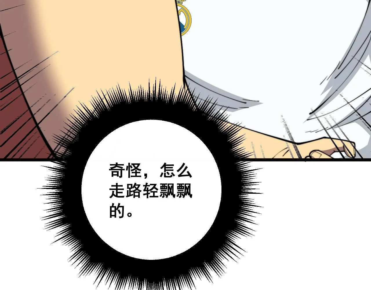 第356话 一球成名 第107页