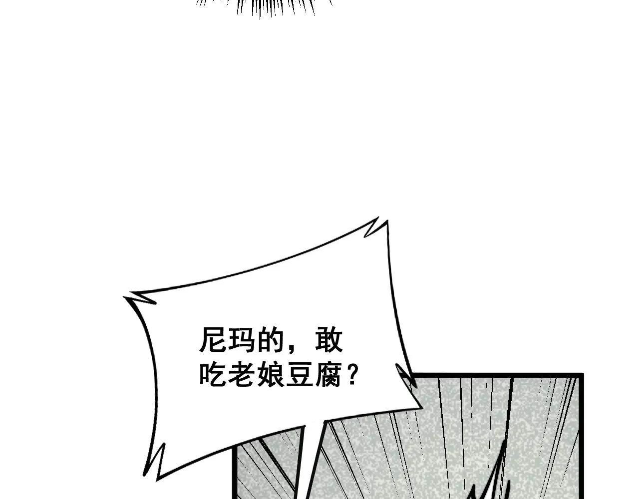 第356话 一球成名 第108页