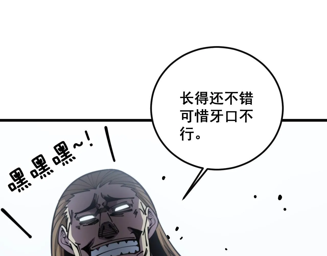 第356话 一球成名 第112页